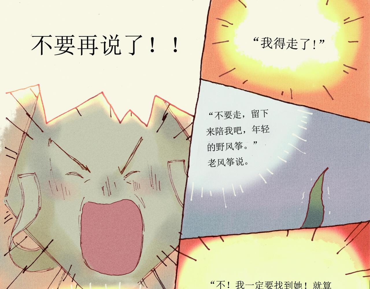 野风筝176