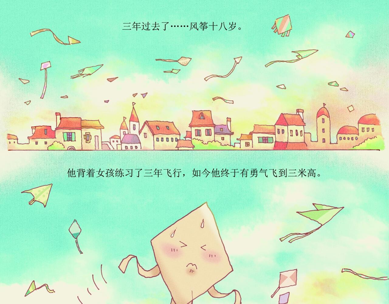 野风筝100