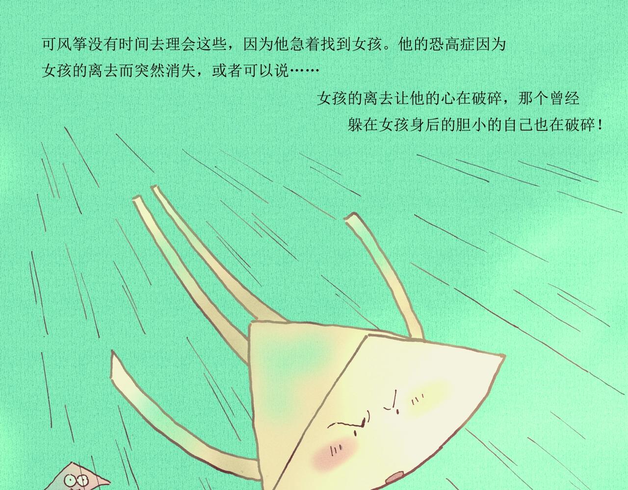 野风筝118