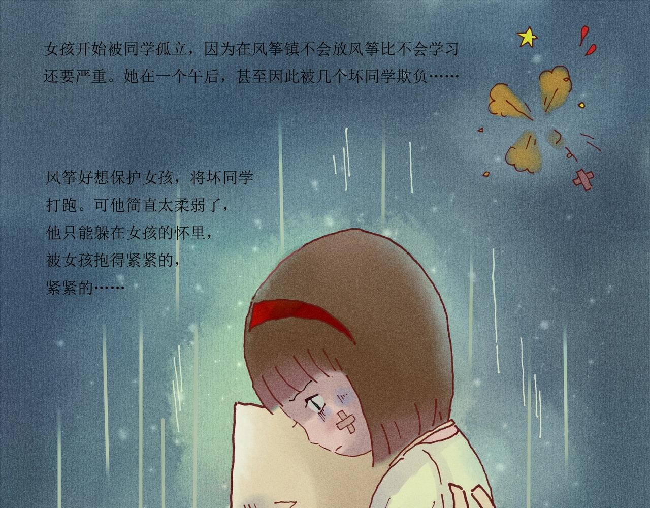 野风筝72