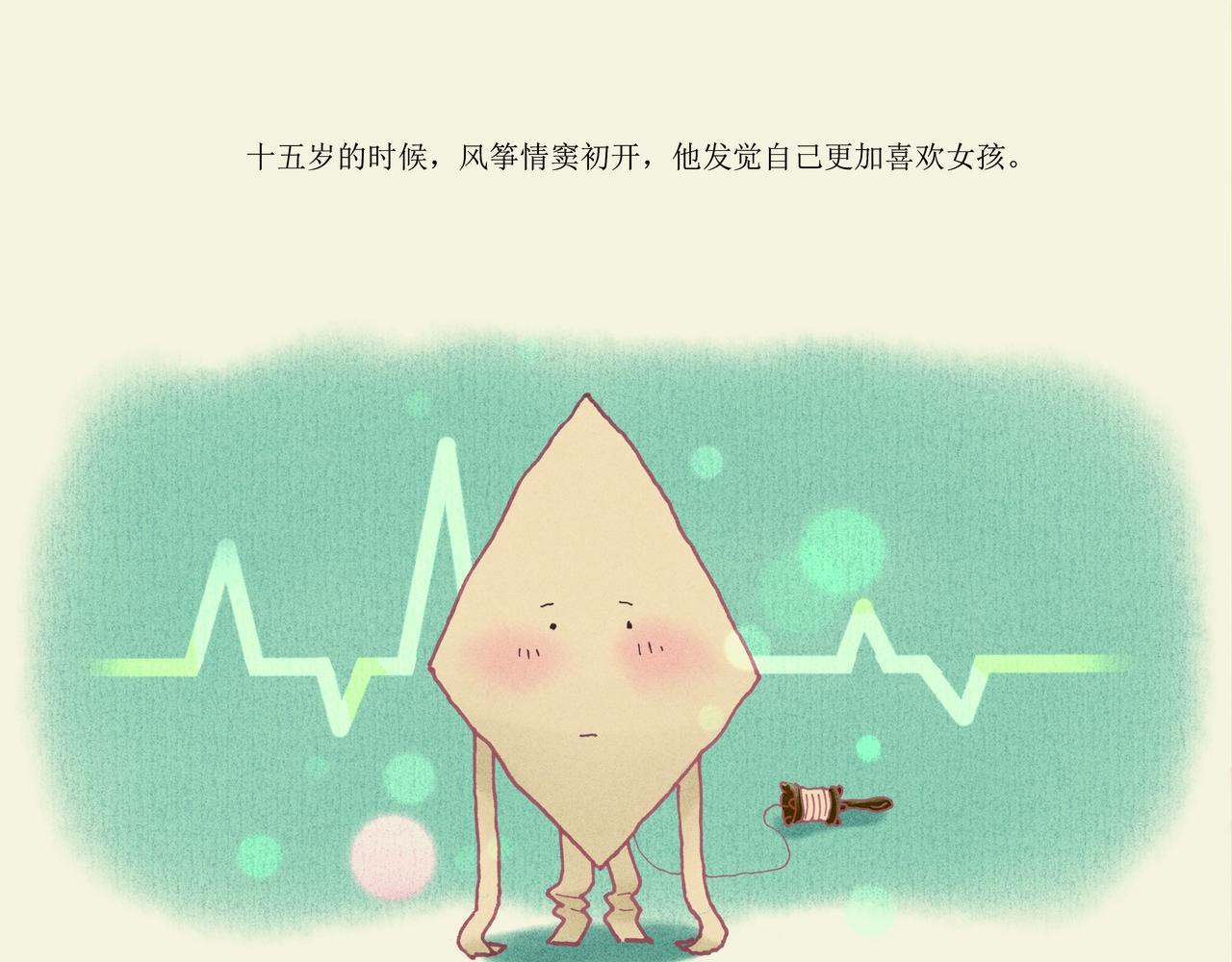野风筝84