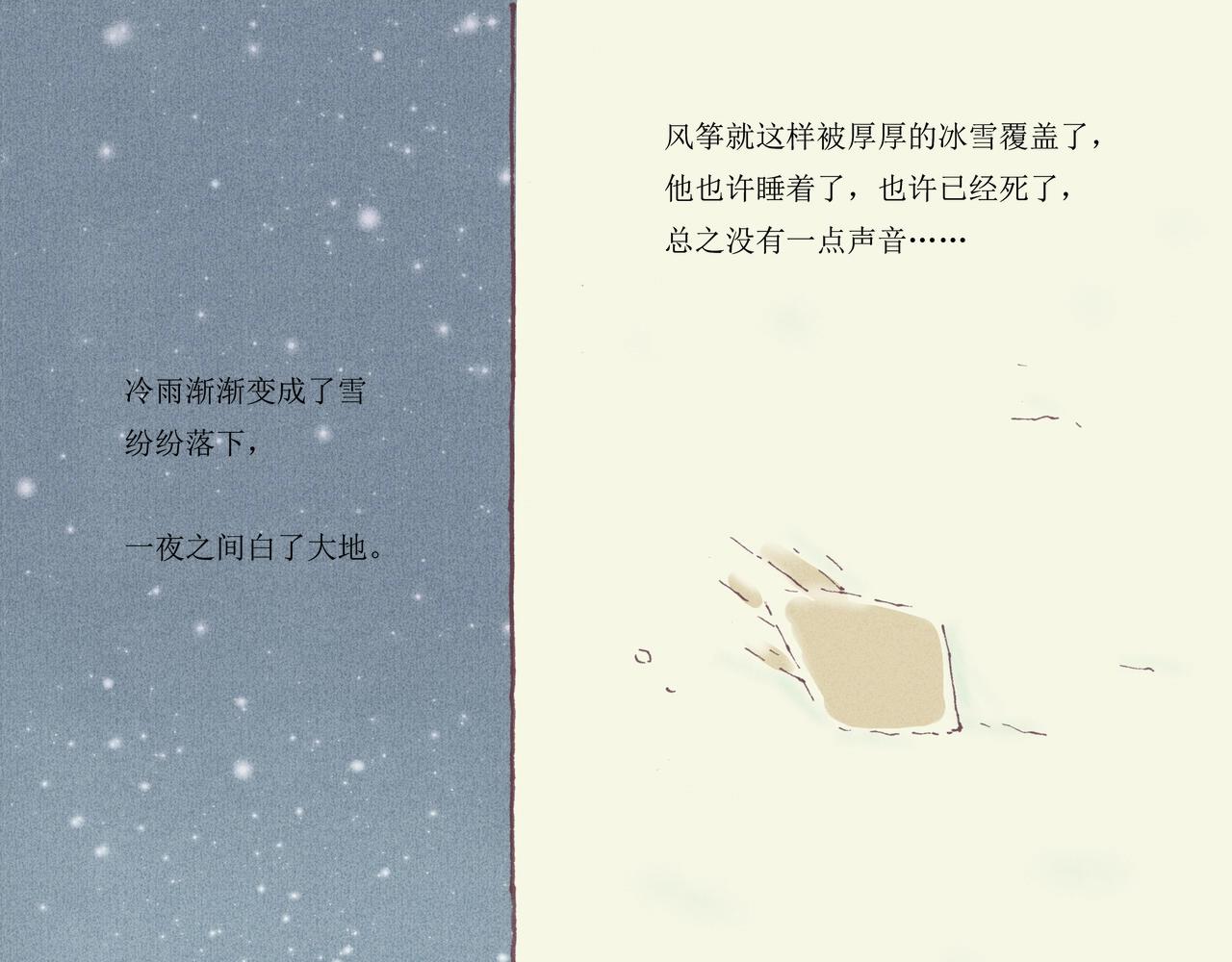 野风筝150