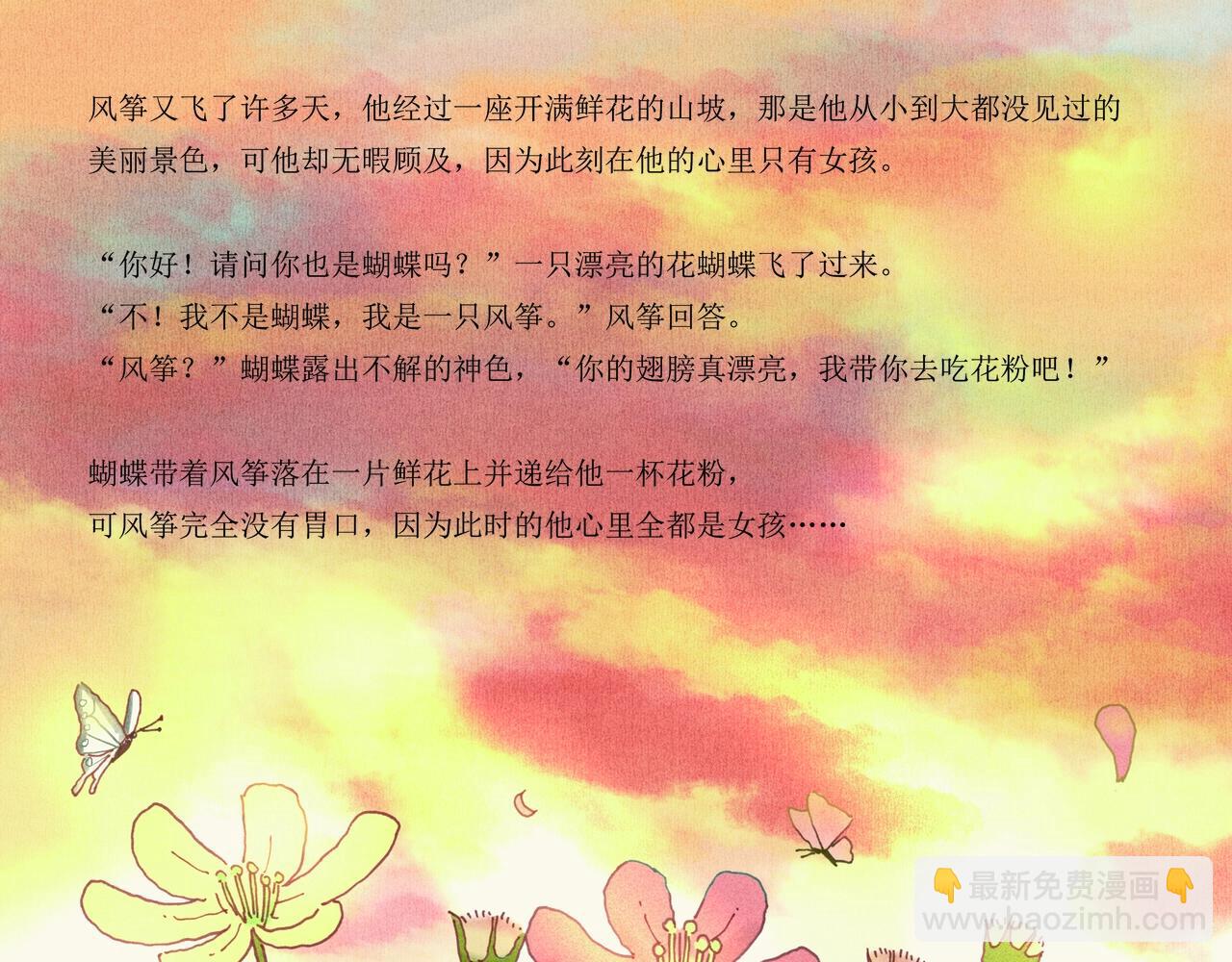 野风筝136