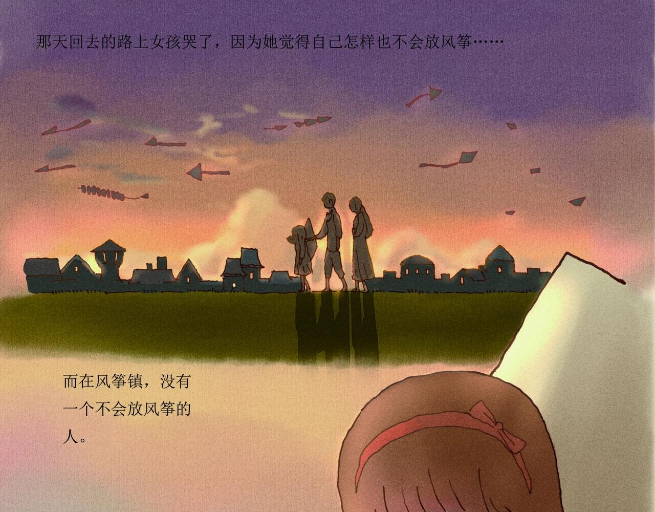 野风筝56