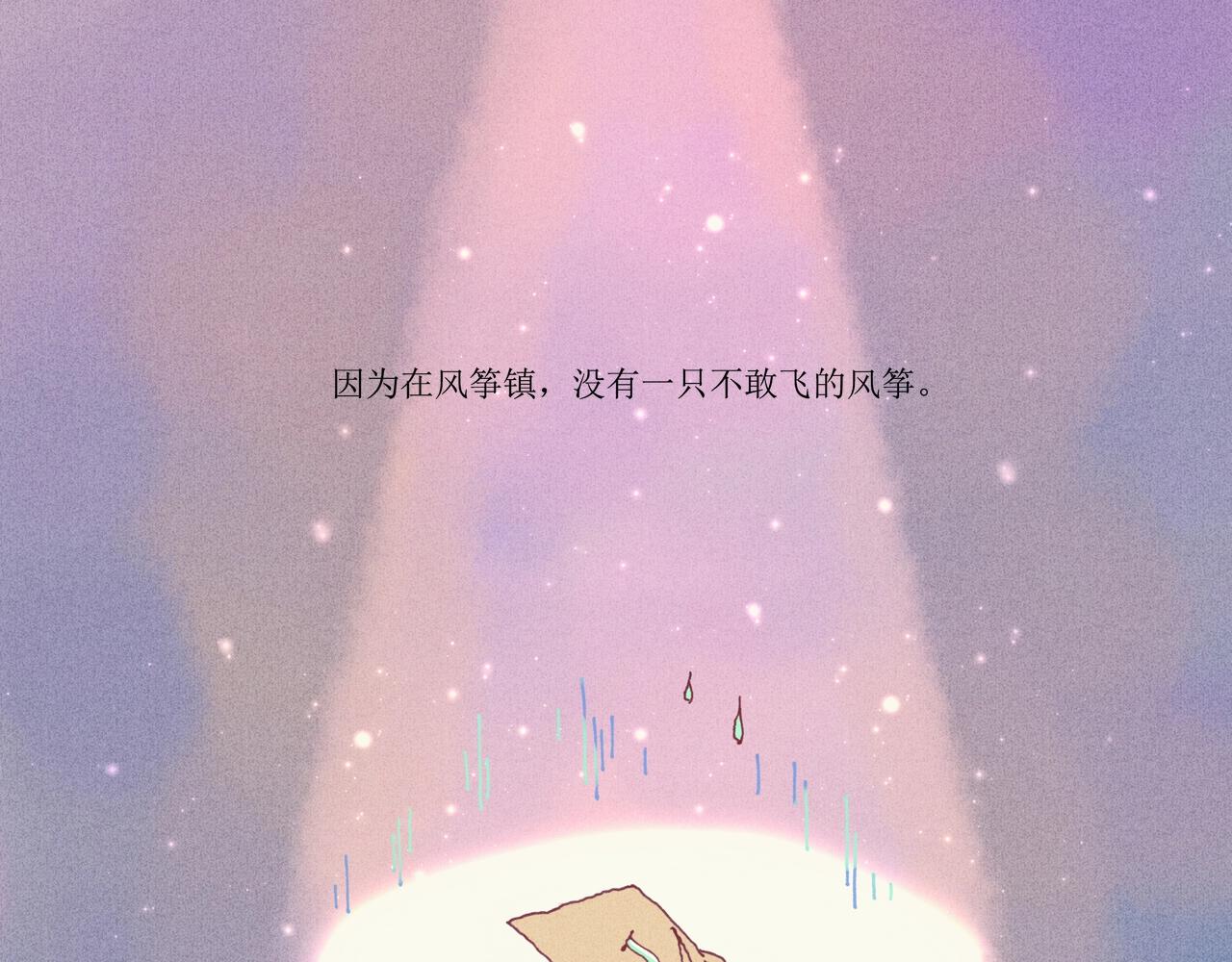 野风筝62