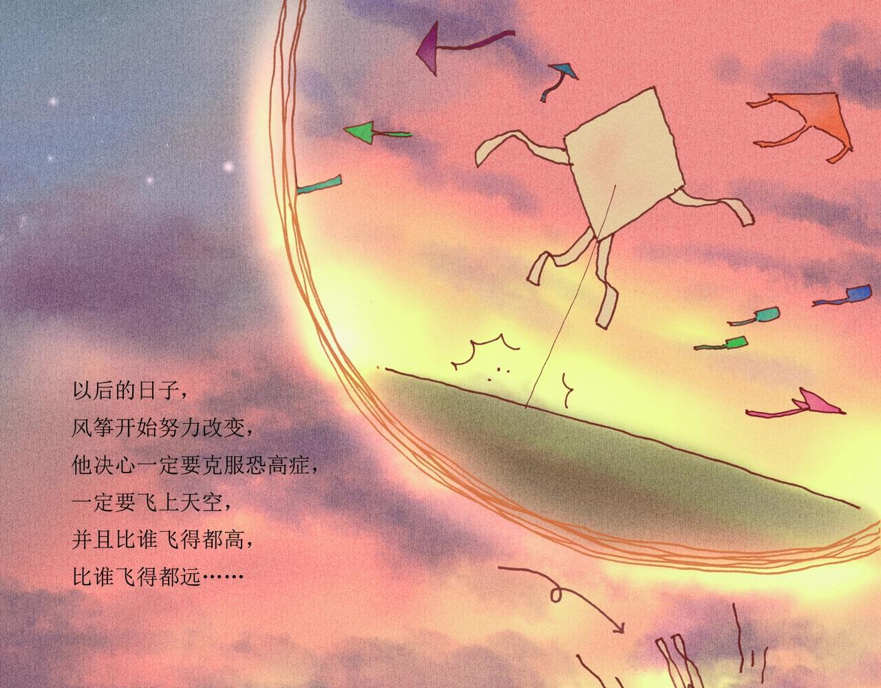 野风筝98