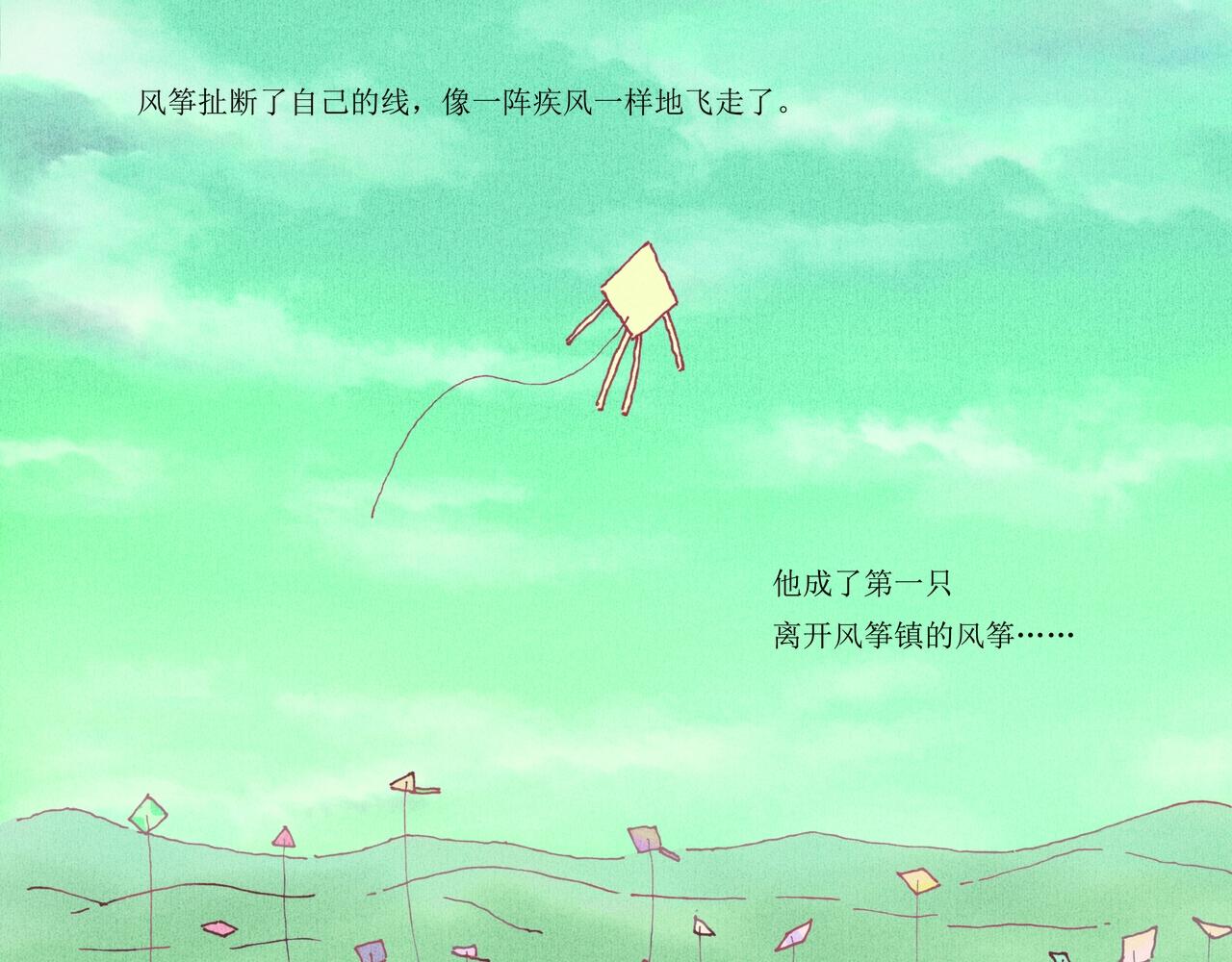 野风筝122