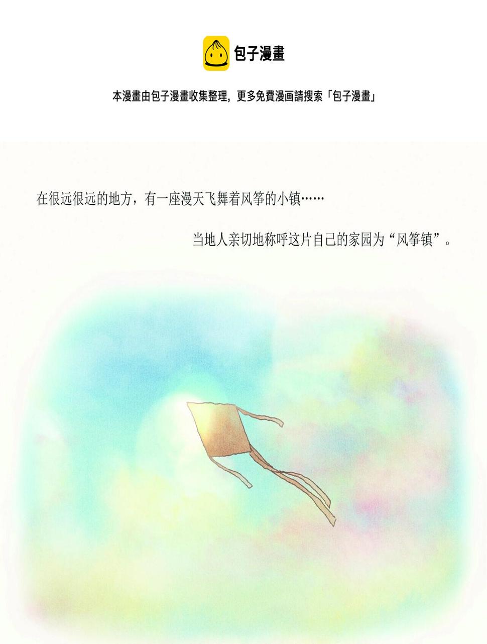 野风筝0
