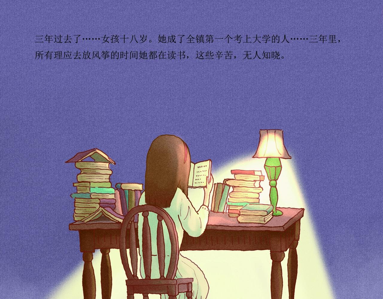 野风筝104