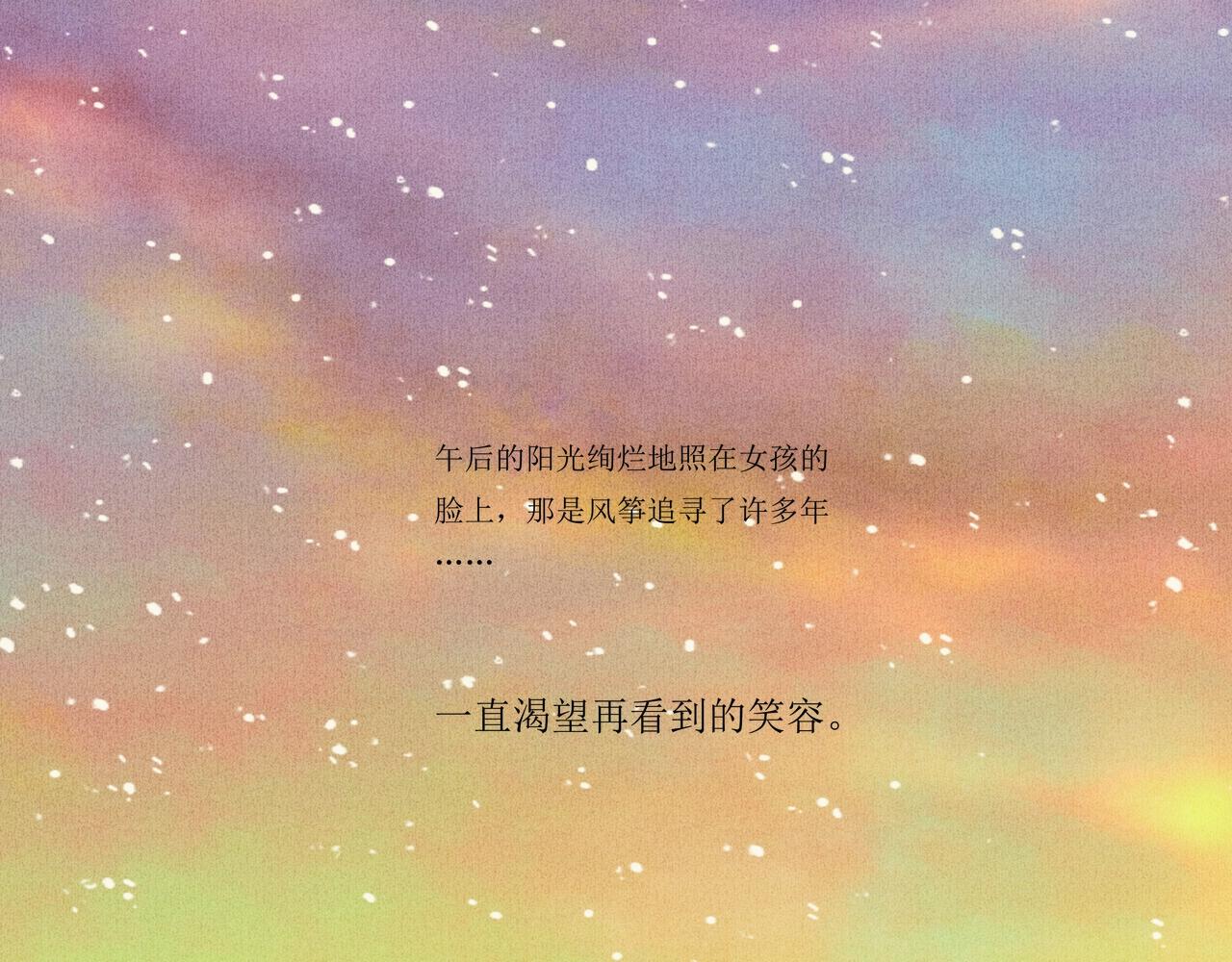 野风筝274