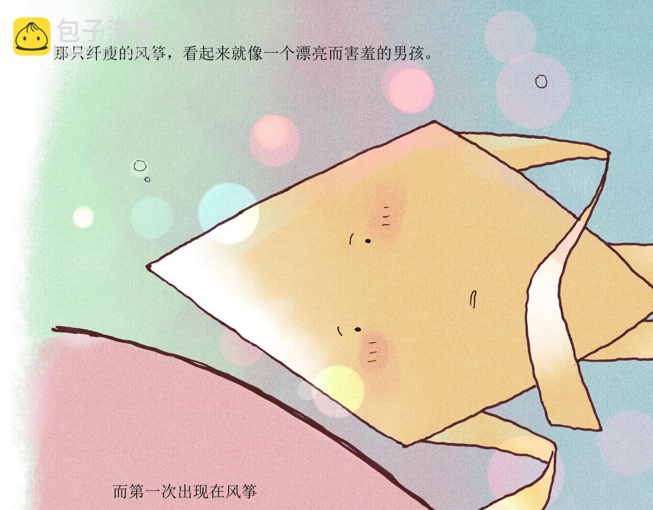 野风筝26