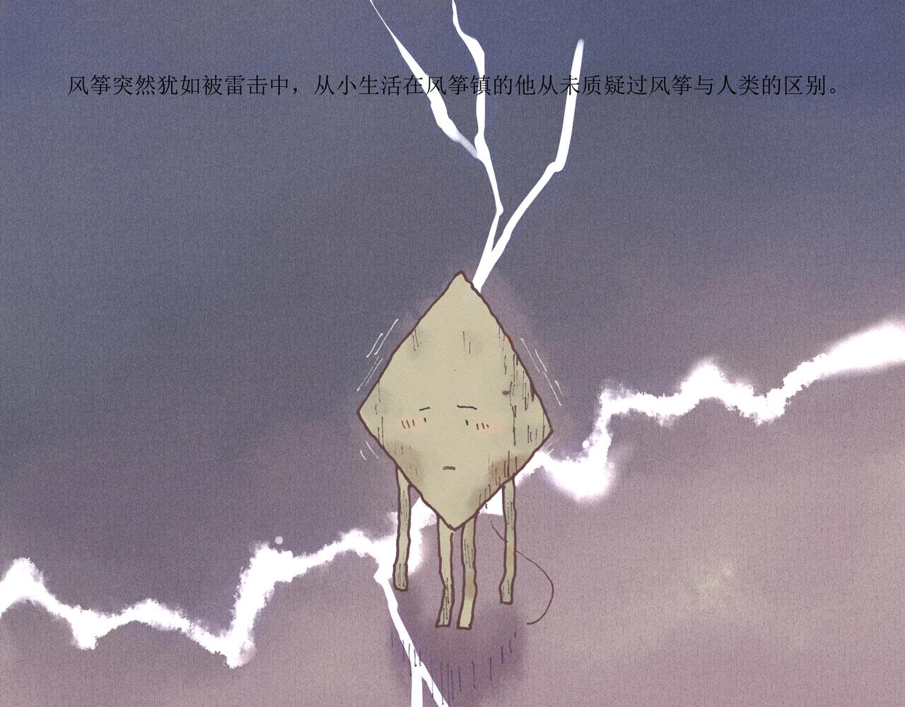 野风筝170