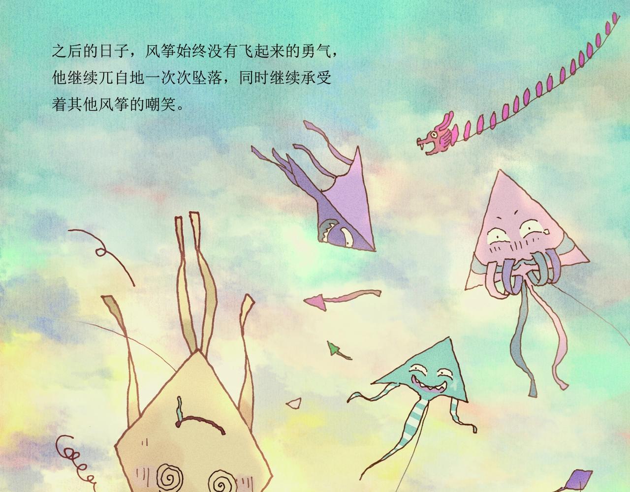 野风筝66