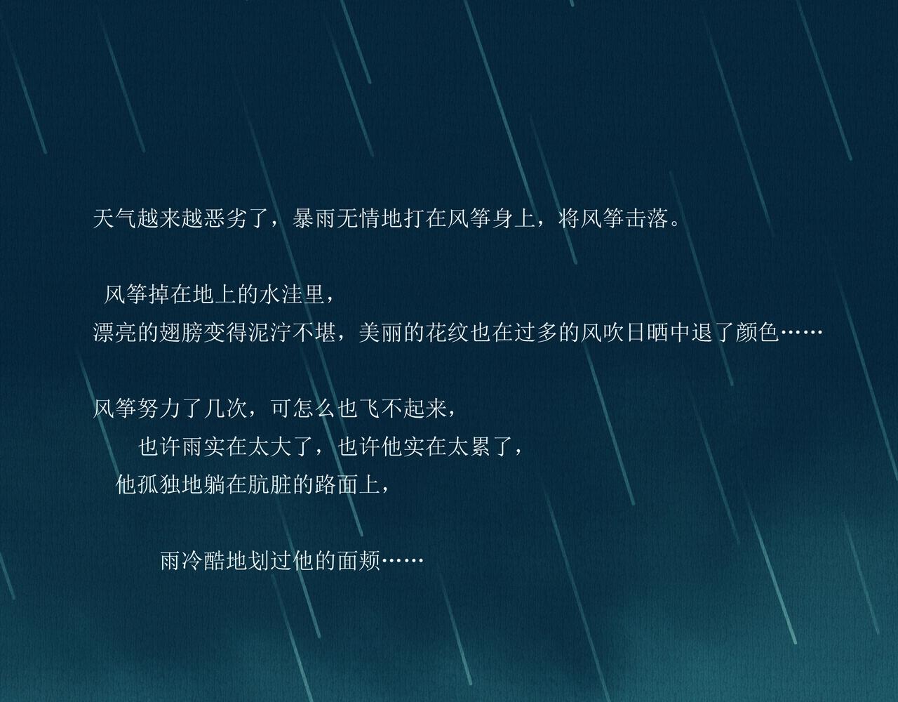 野风筝144