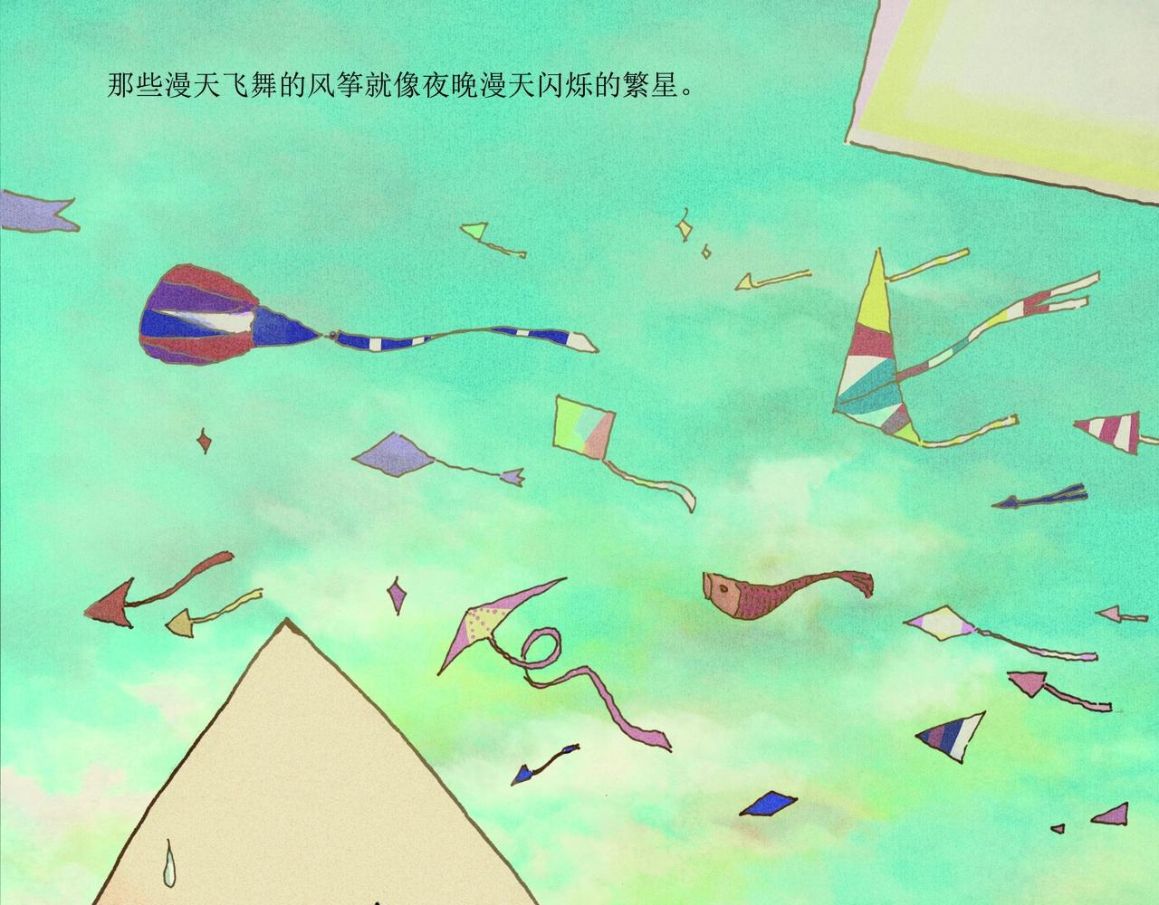 野风筝46
