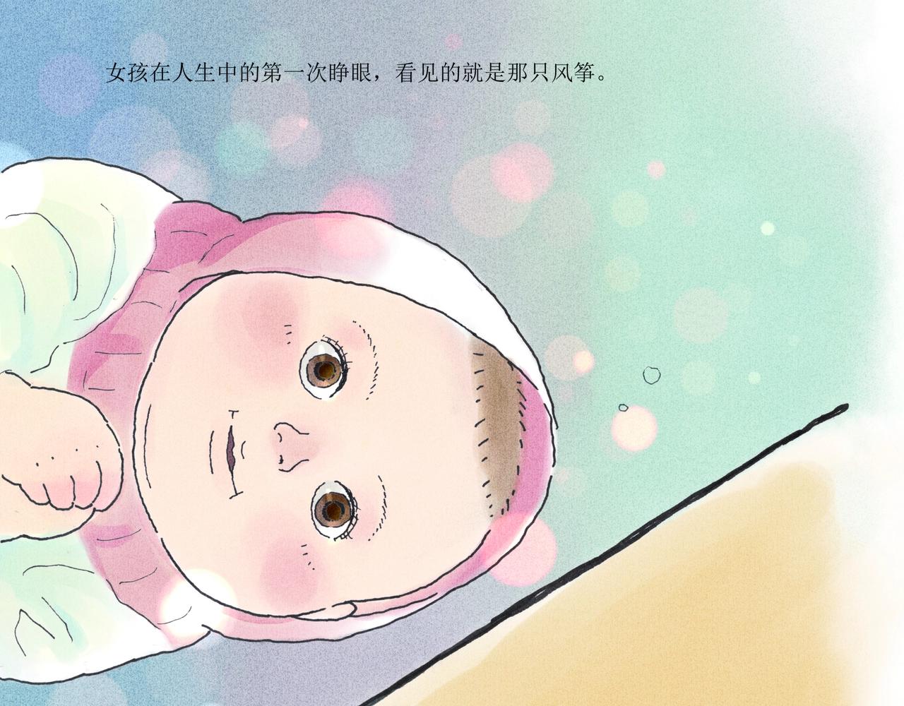 野风筝24