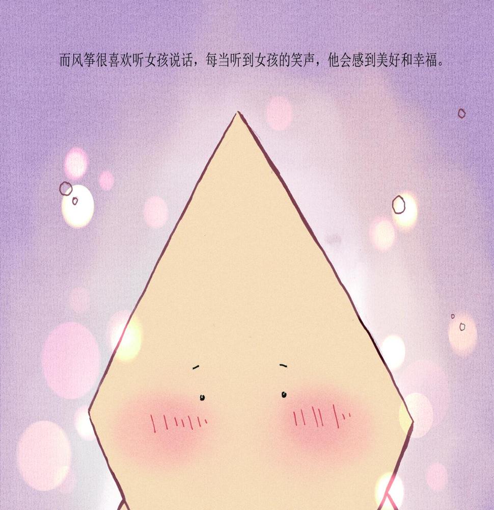 野风筝30
