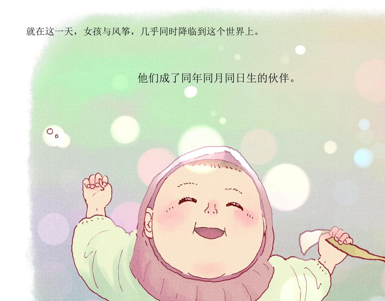 野风筝20