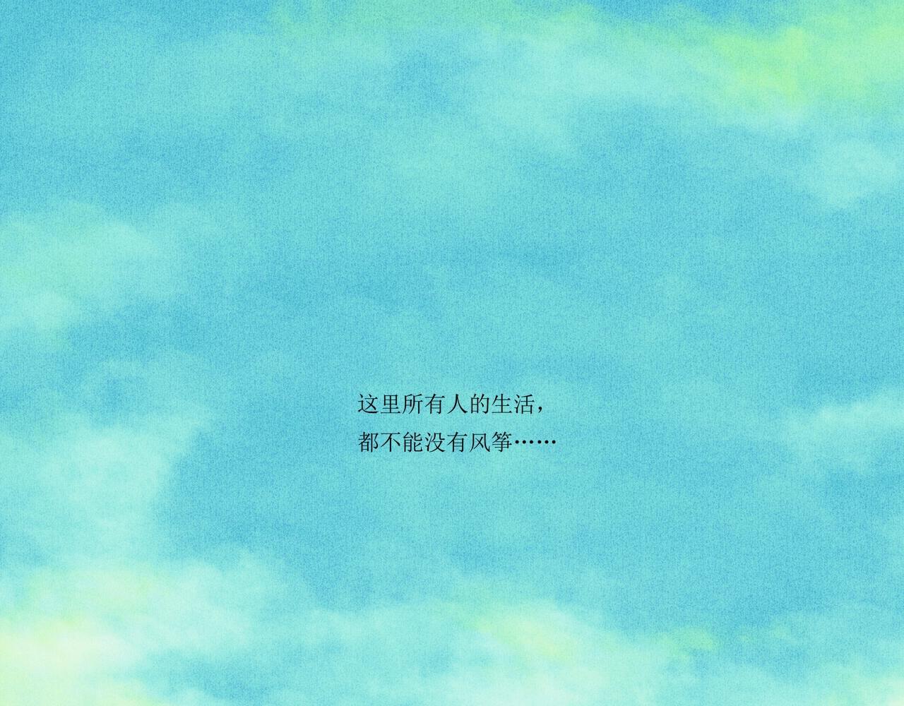 野风筝12