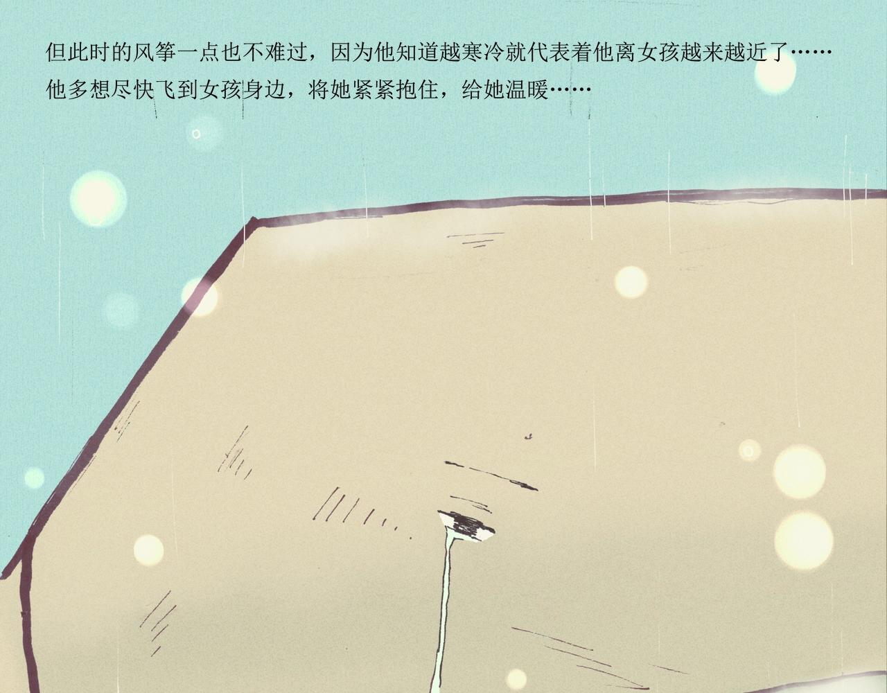 野风筝148