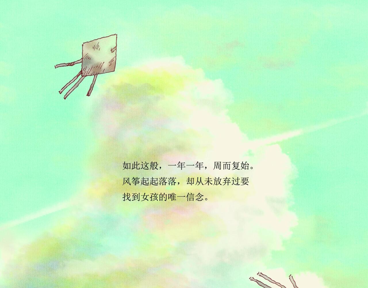 野风筝154