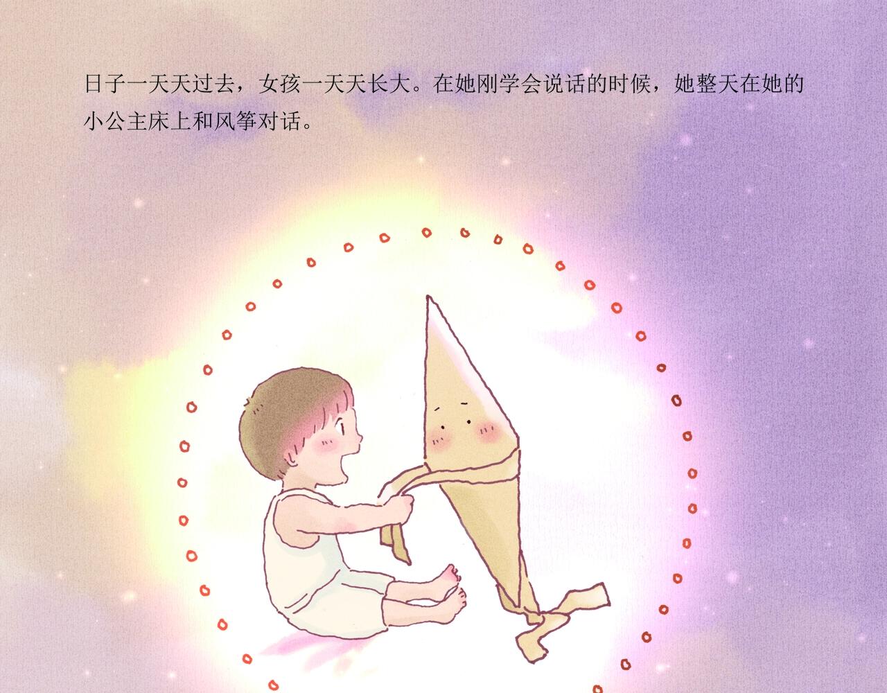野风筝28