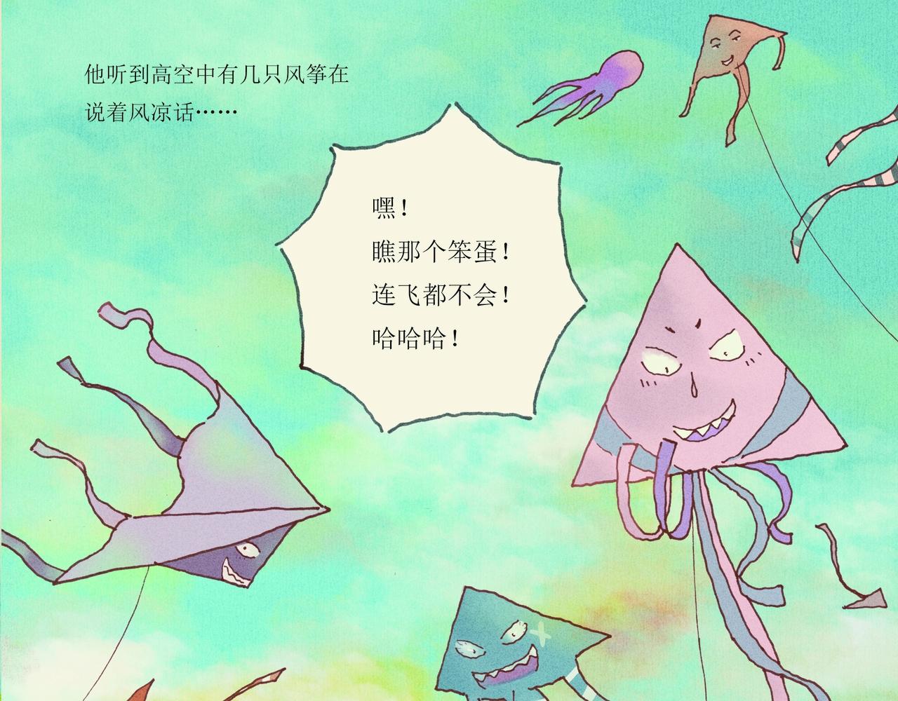 野风筝54
