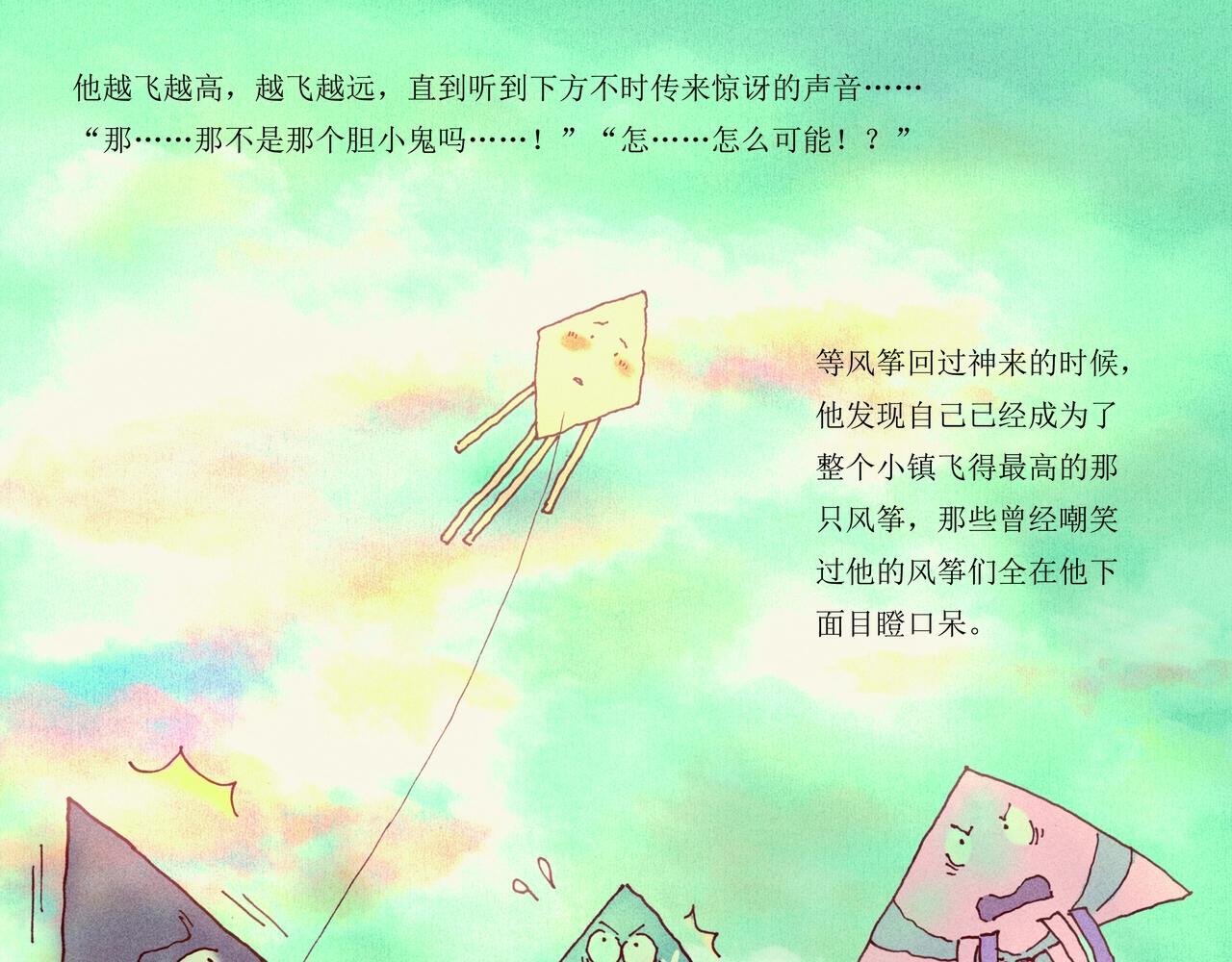 野风筝116