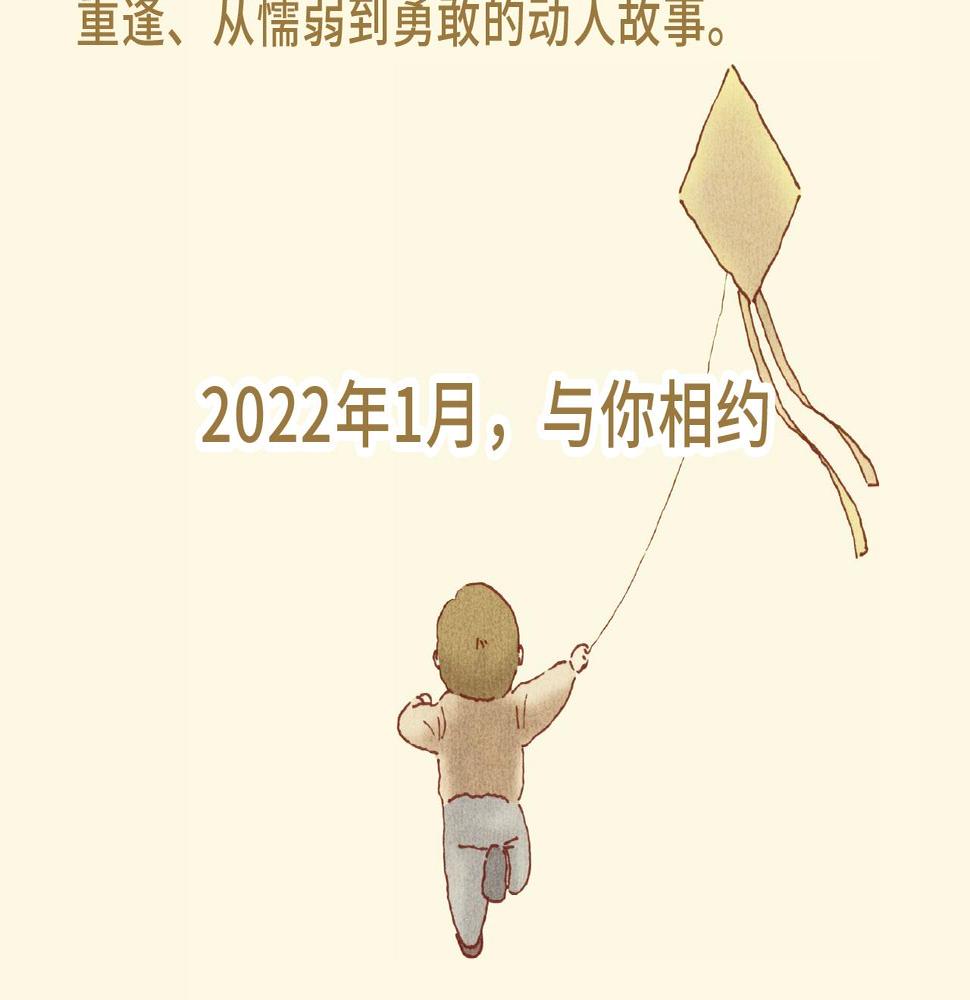 爷青回！王小洋作品登陆快看！1