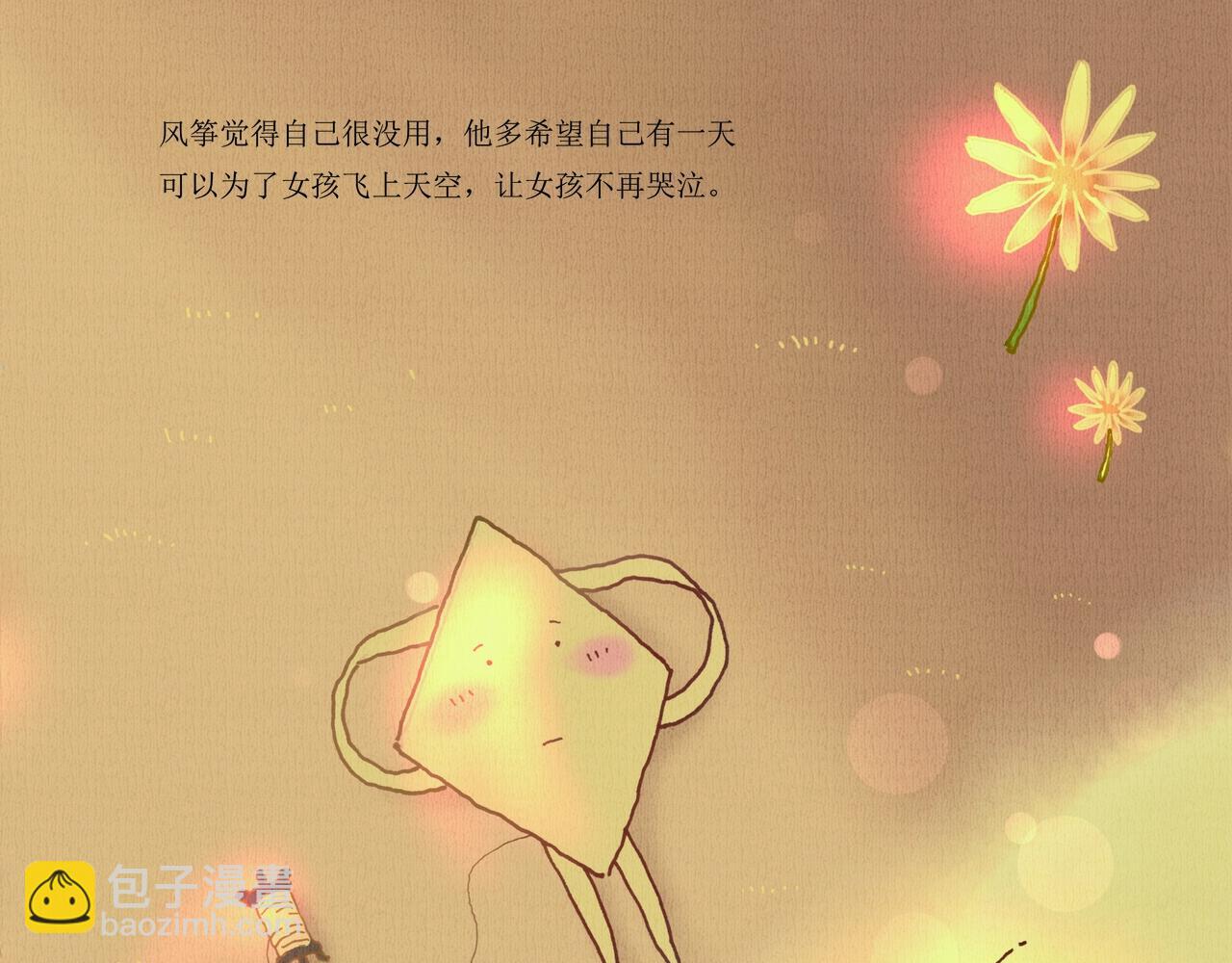 野风筝70