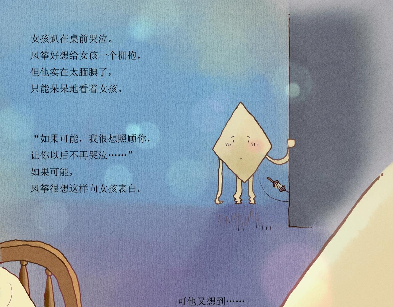 野风筝90