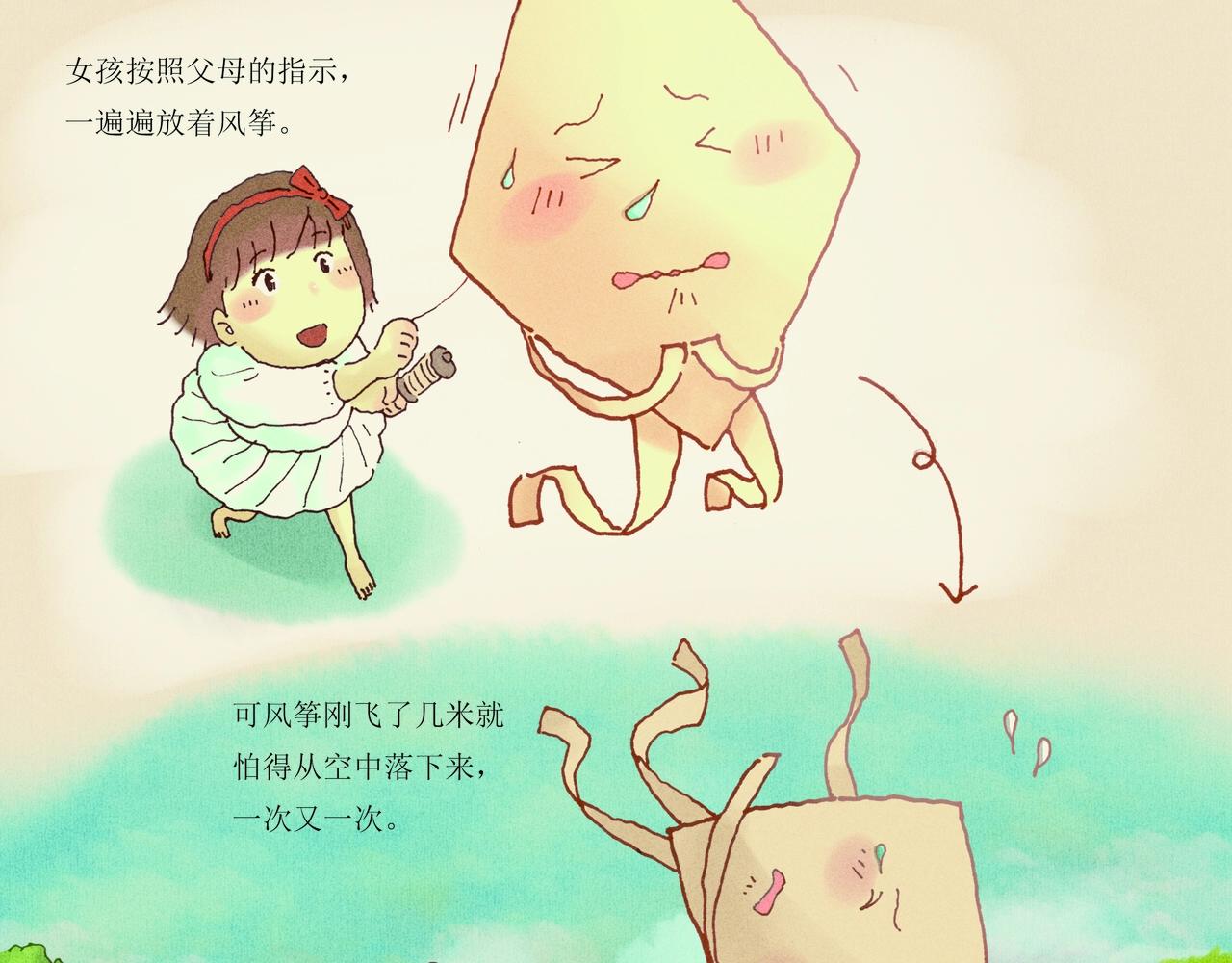 野风筝52