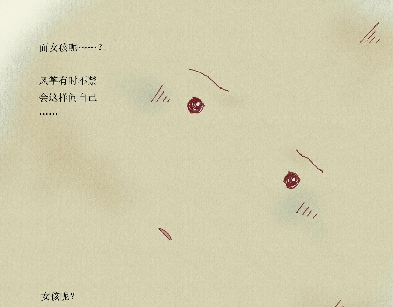 野风筝182