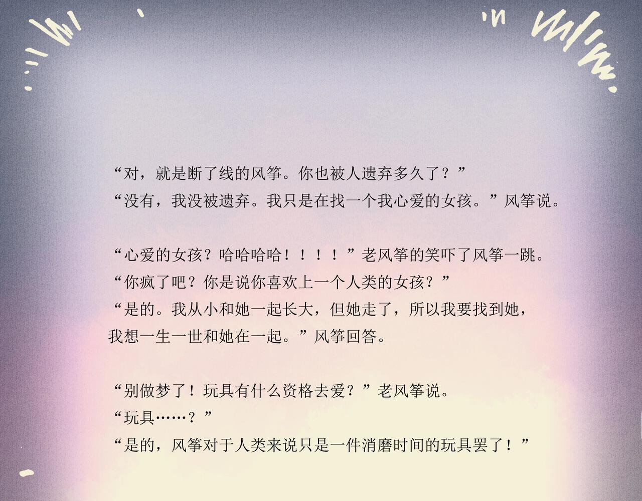 野风筝168