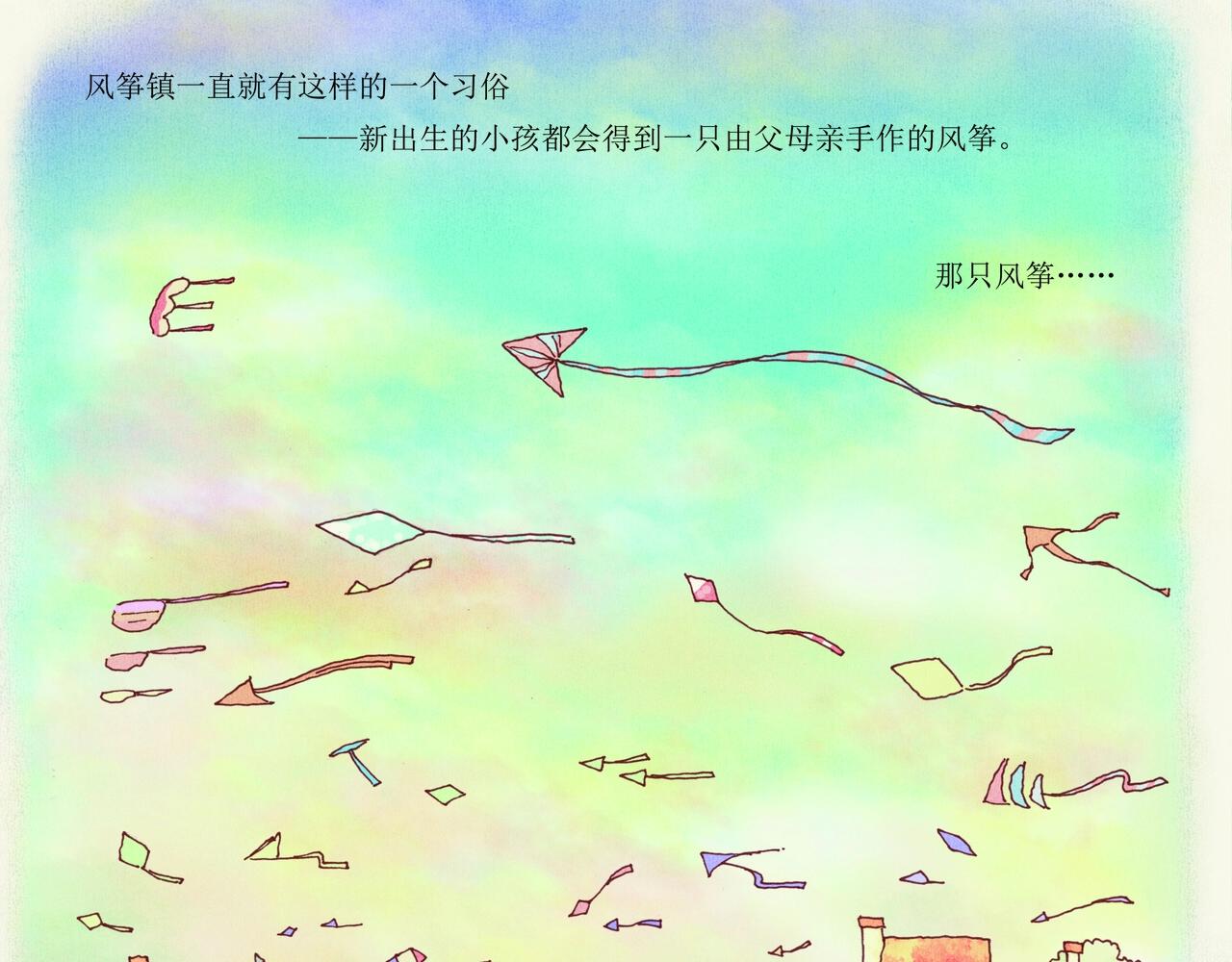 野风筝276