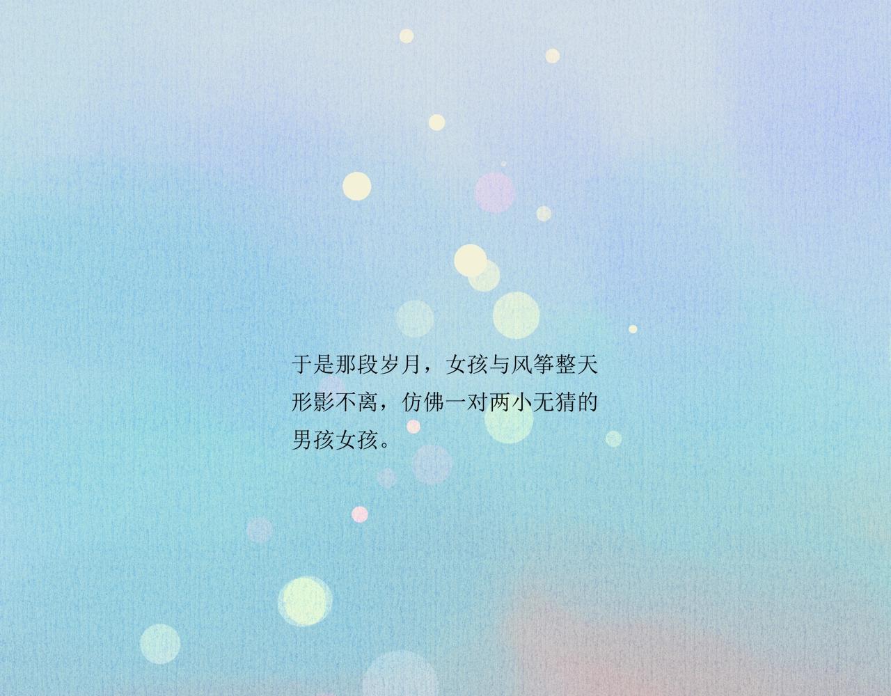 野风筝40