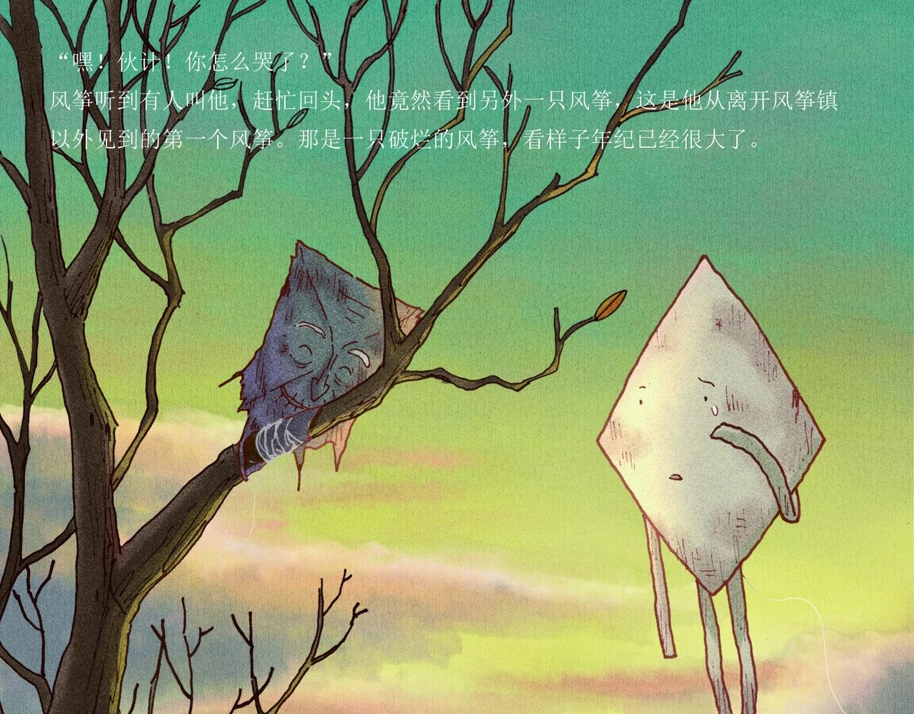 野风筝164