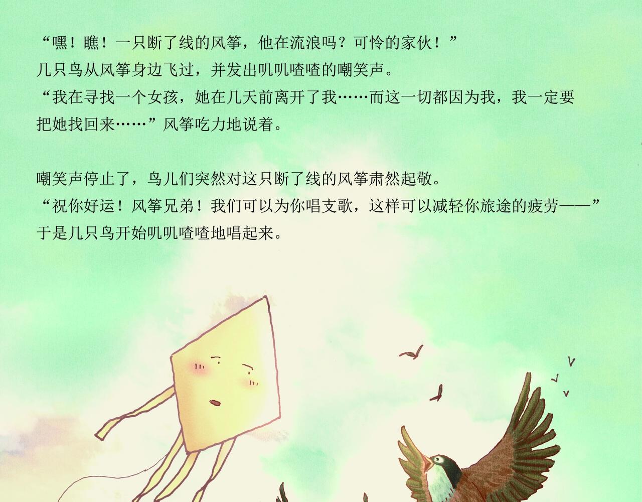 野风筝132