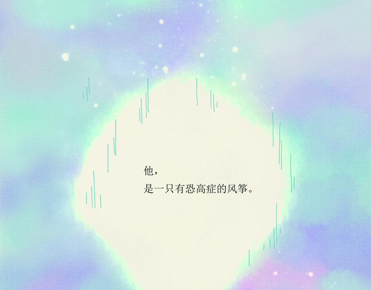野风筝50