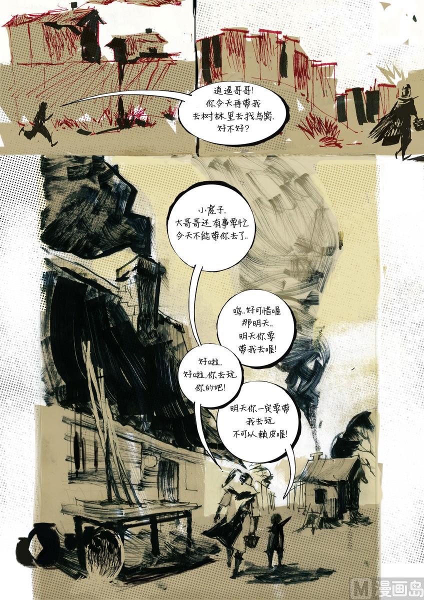 第2集3