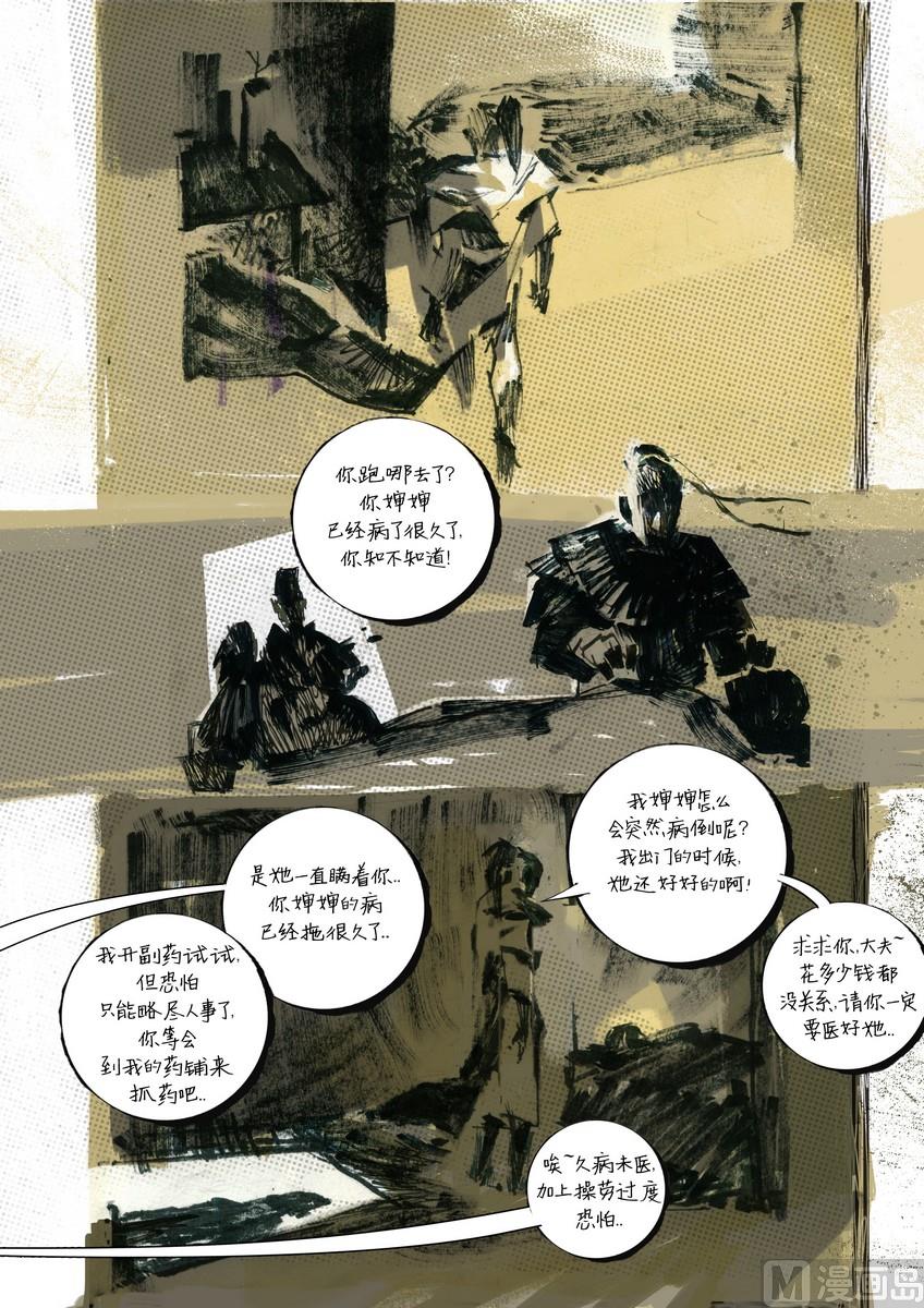 第2集8