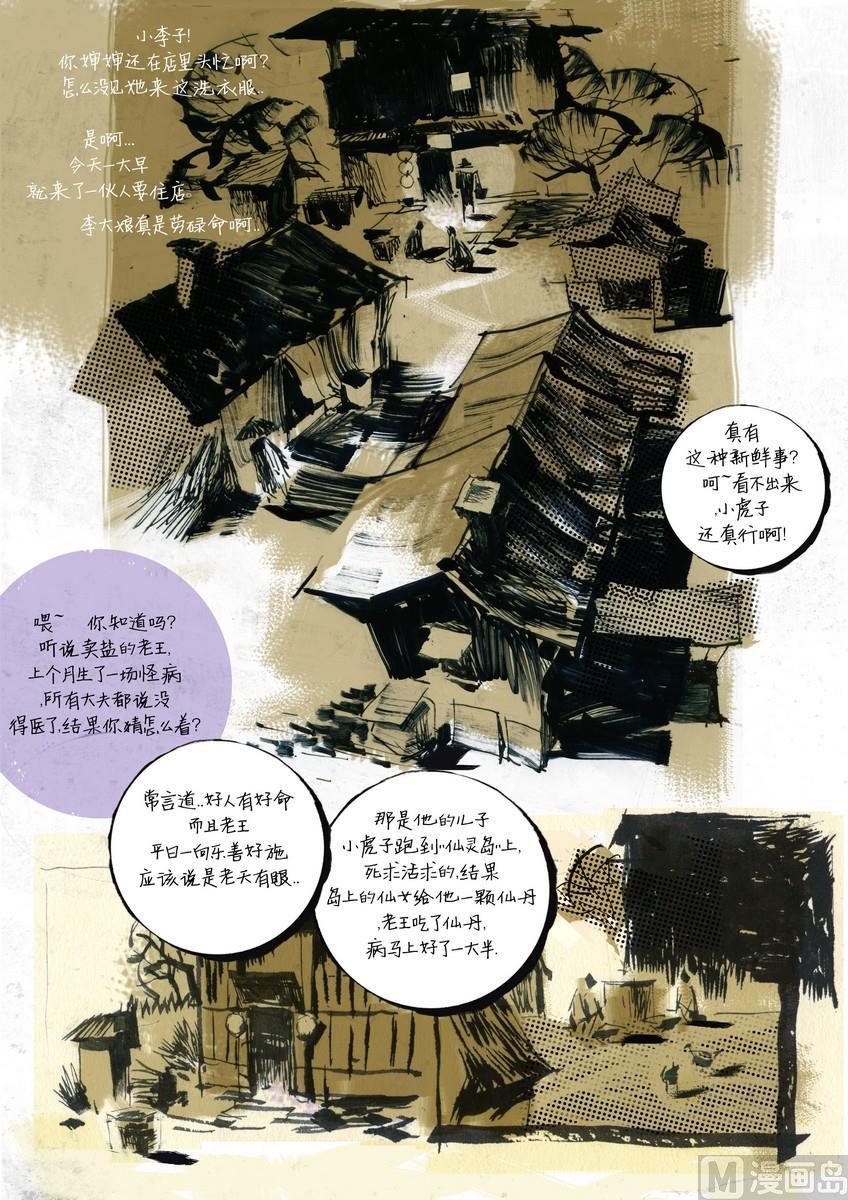 第2集2