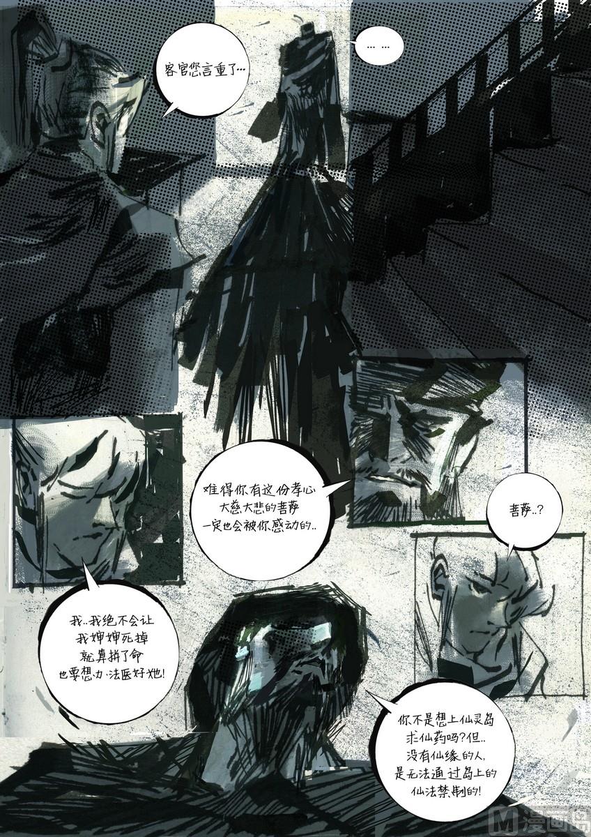 第2集14