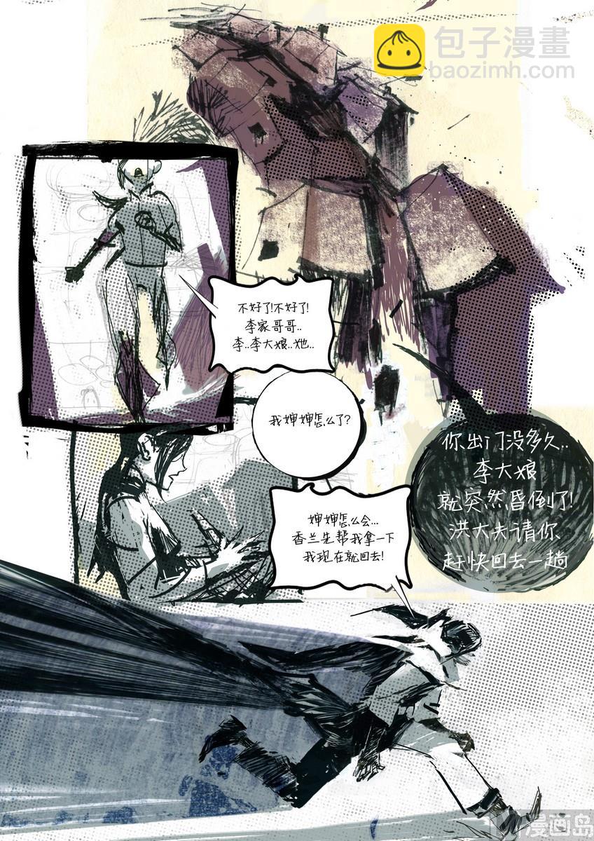 第2集6