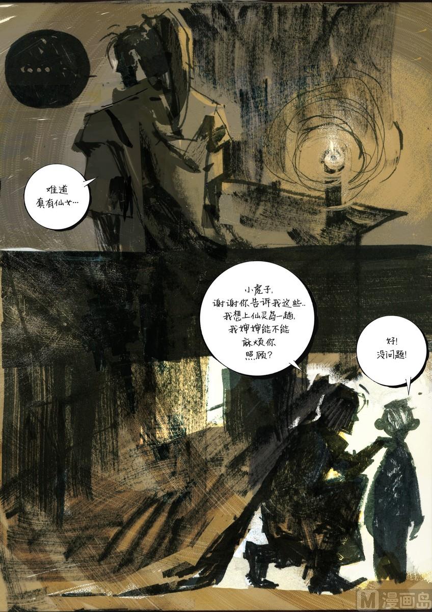 第2集11