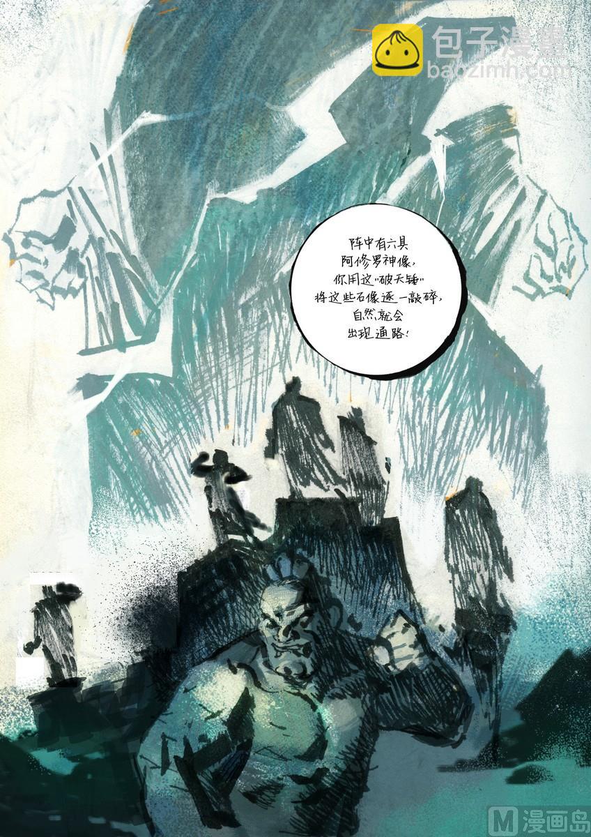 第2集16