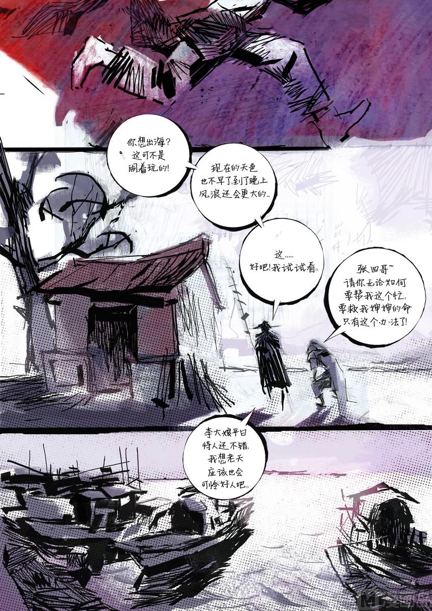 第2集21