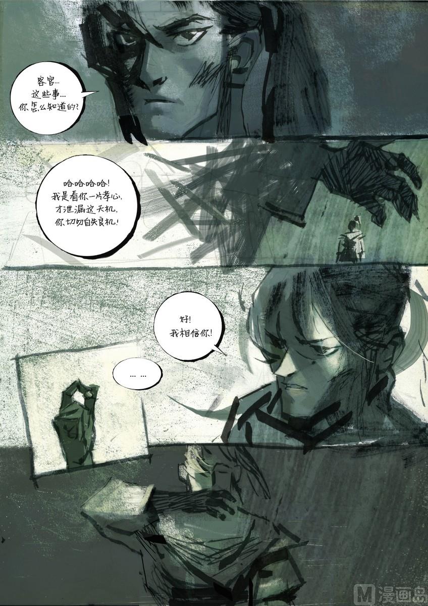第2集18