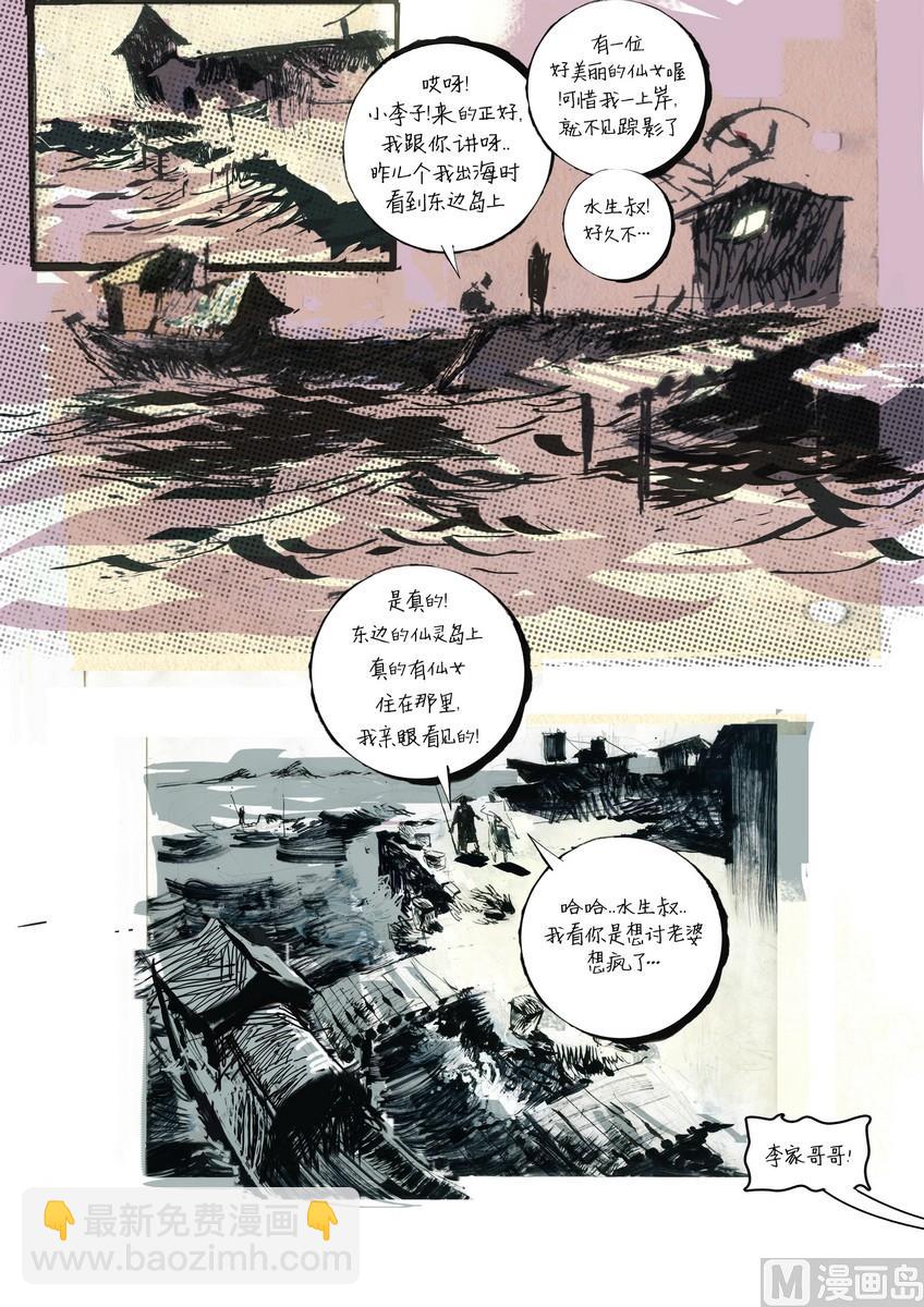 第2集5