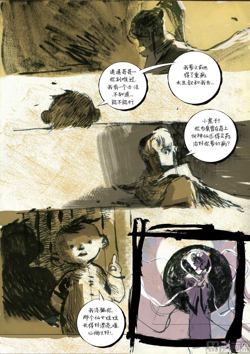 第2集10